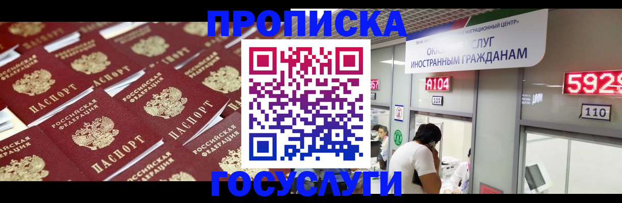 временная регистрация законно в Шарыпово