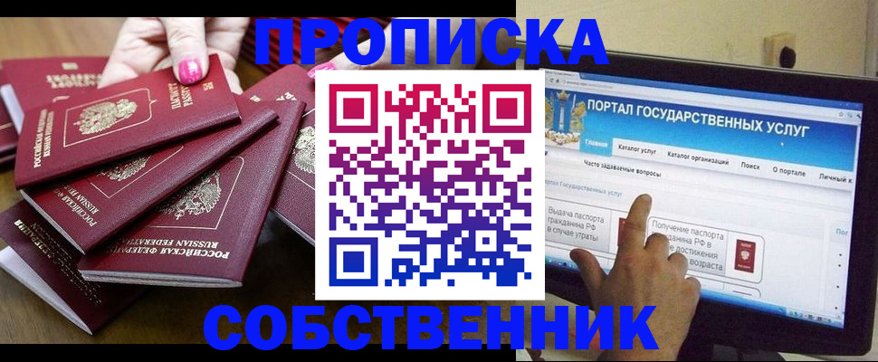 где прописаться в Шарыпово