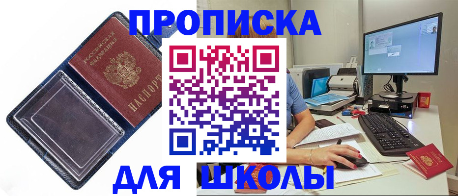 пропишу в квартире в Шарыпово