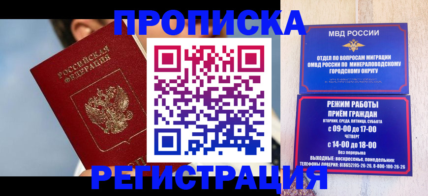 временная регистрация недорого в Шарыпово