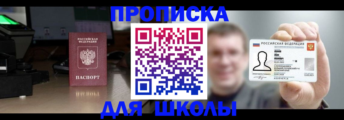 прописка гарантия в Шарыпово