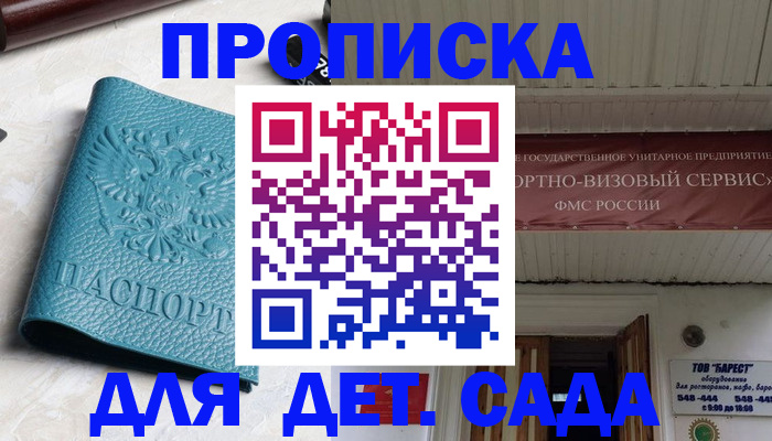 временная регистрация для всех в Шарыпово