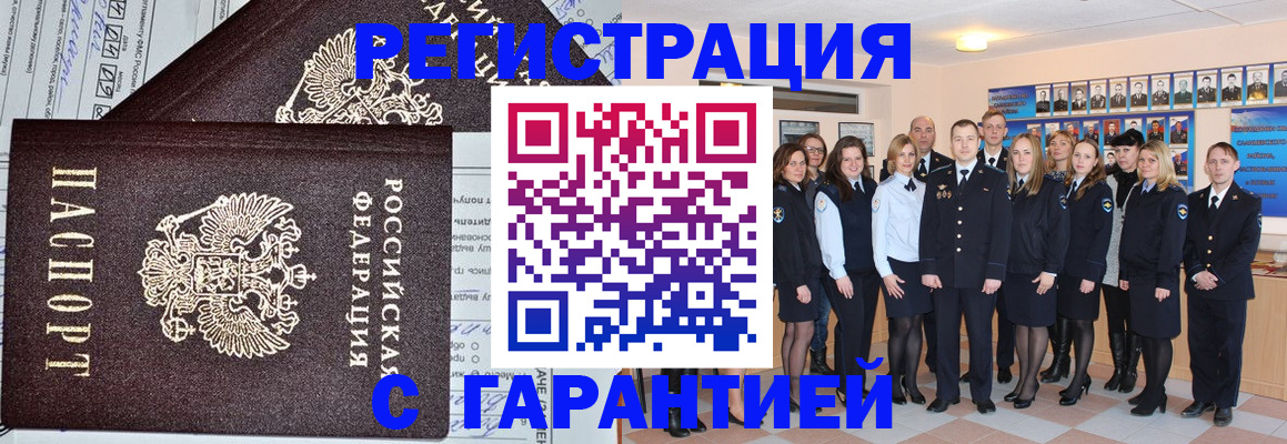 прописка регистрация в Шарыпово