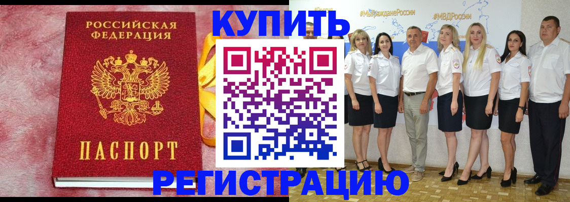 прописка ребенка в Шарыпово