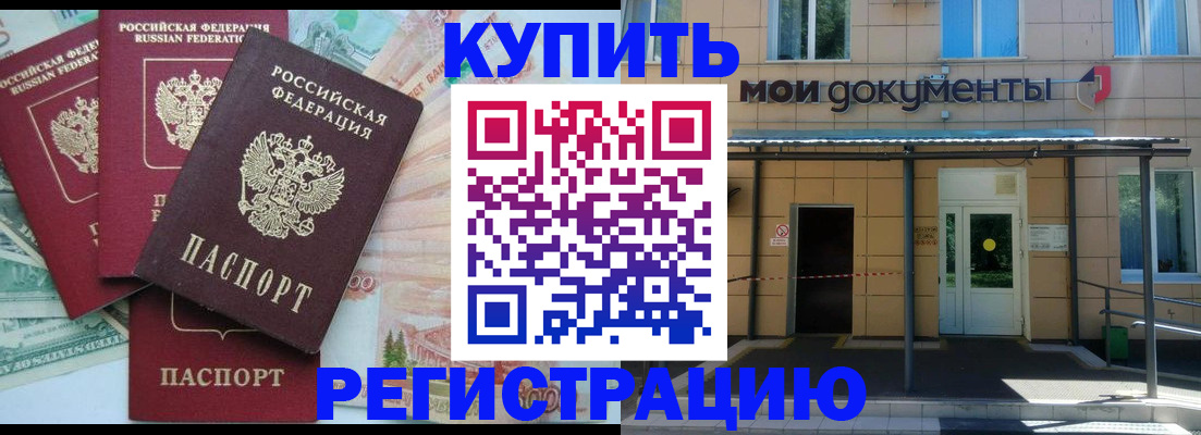 где прописаться в Шарыпово