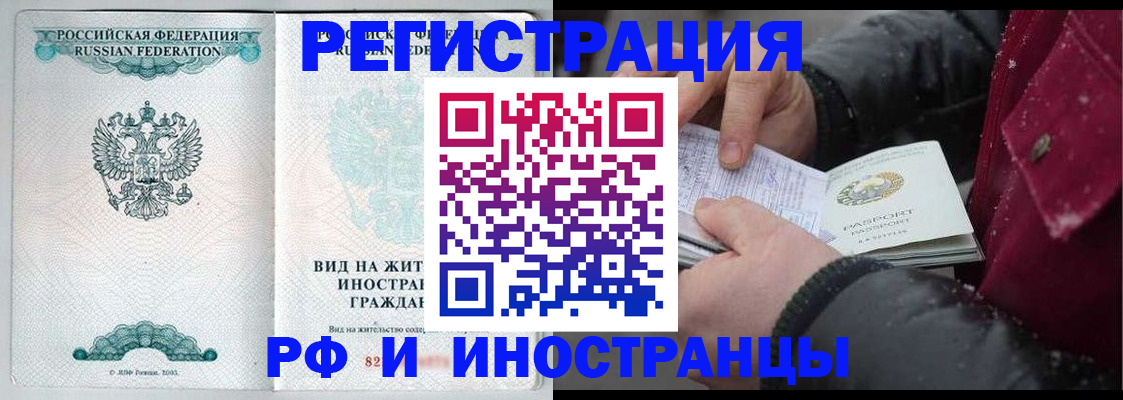 временная регистрация 2025 в Шарыпово