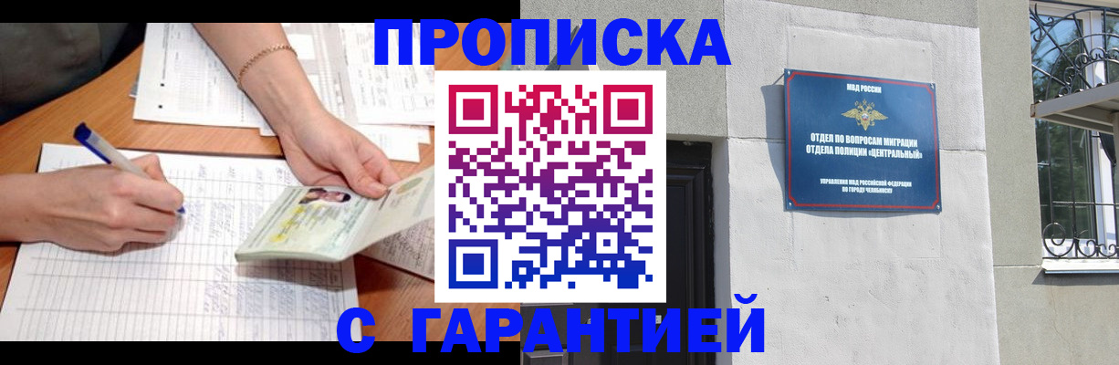 прописка поиск в Шарыпово